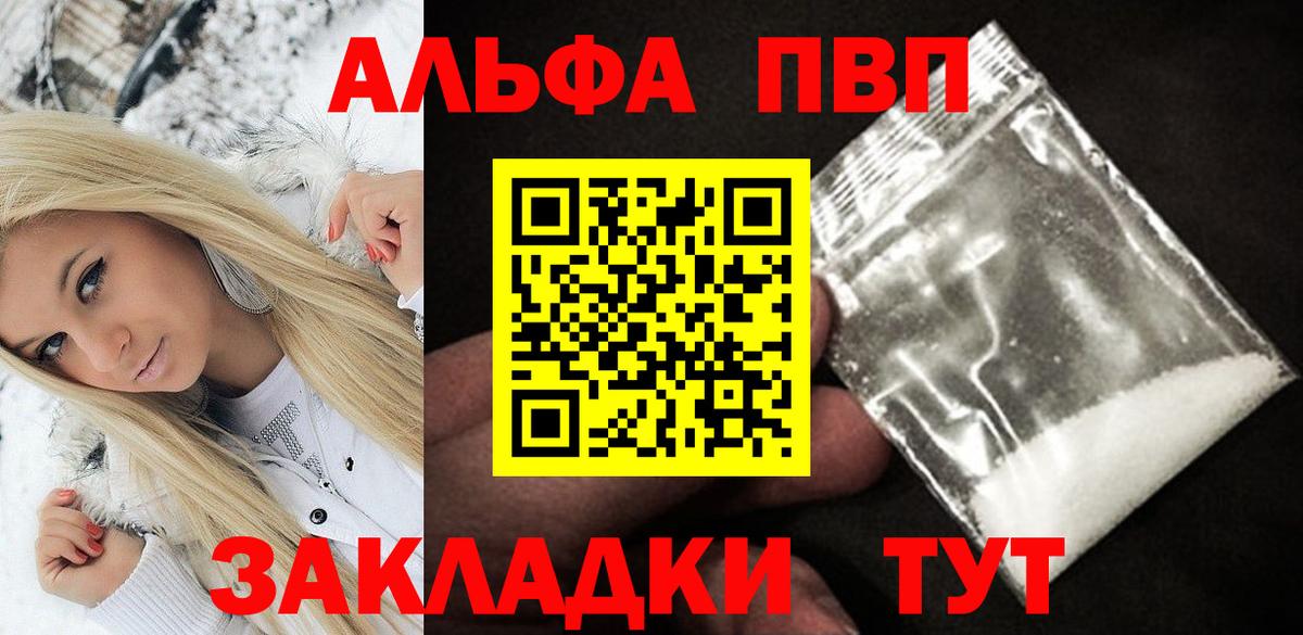 Alpha-PVP VHQ  Alpha-PVP VHQ  Жуковский  Вход с VPN 