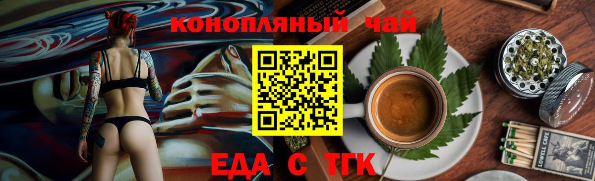 Canna-Cookies конопля Жуковский