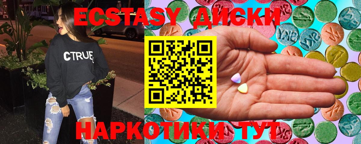 Жуковский  Ecstasy DUBAI  Вход с VPN 