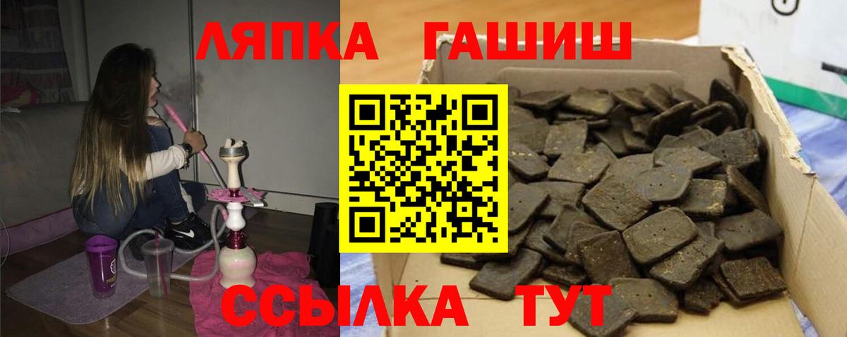 Гашиш гашик  Гашиш хэш  Вход с VPN  Жуковский 