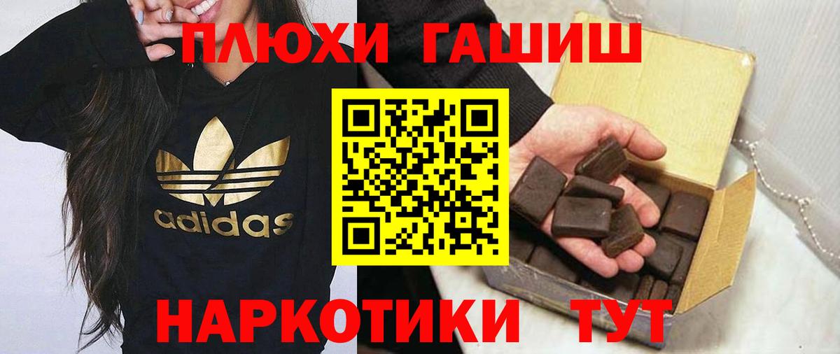 ГАШИШ VHQ Жуковский