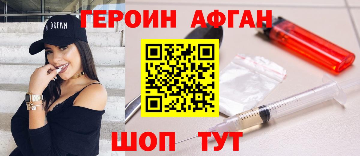 Жуковский  Героин хмурый  Вход с VPN 