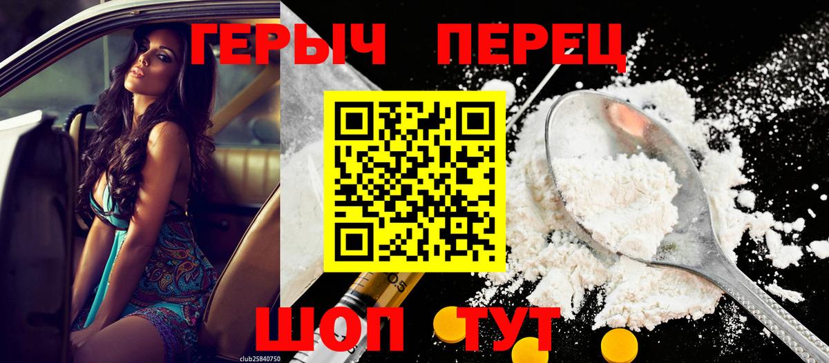 ГЕРОИН герыч Жуковский