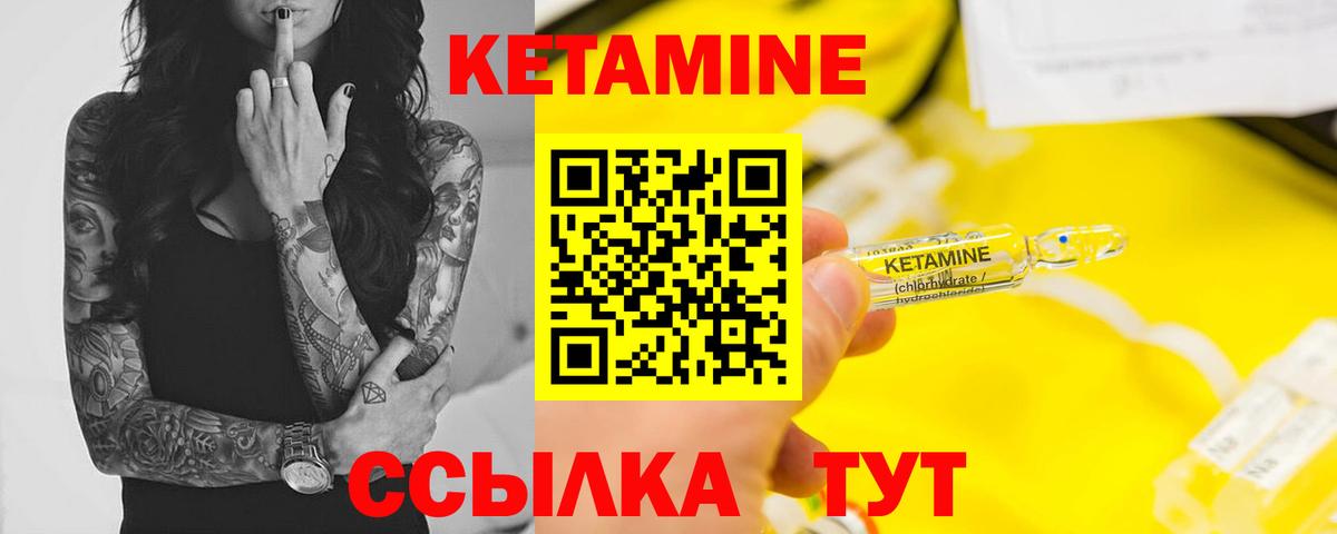 Кетамин ketamine  Вход с VPN  Жуковский 