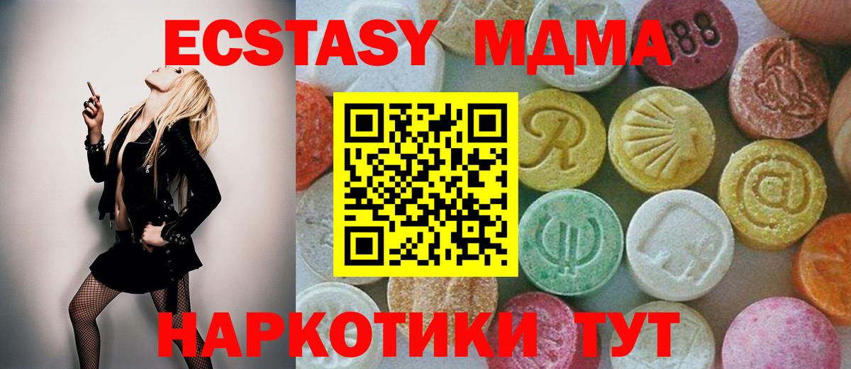 МДМА кристаллы  MDMA  Жуковский  Вход с VPN 