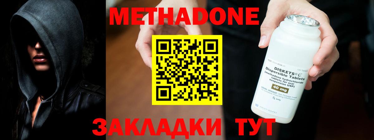 Жуковский  MEGA как зайти  Вход с VPN  МЕТАДОН VHQ 