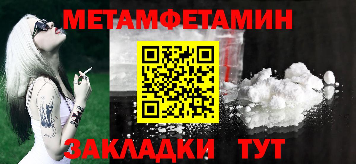 Жуковский  МЕТАМФЕТАМИН  Вход с VPN  Метамфетамин Methamphetamine 