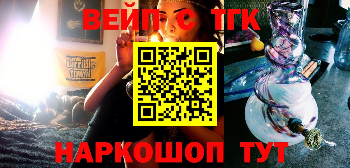 Дистиллят ТГК THC oil  купить наркоту  Жуковский  Вход с VPN 